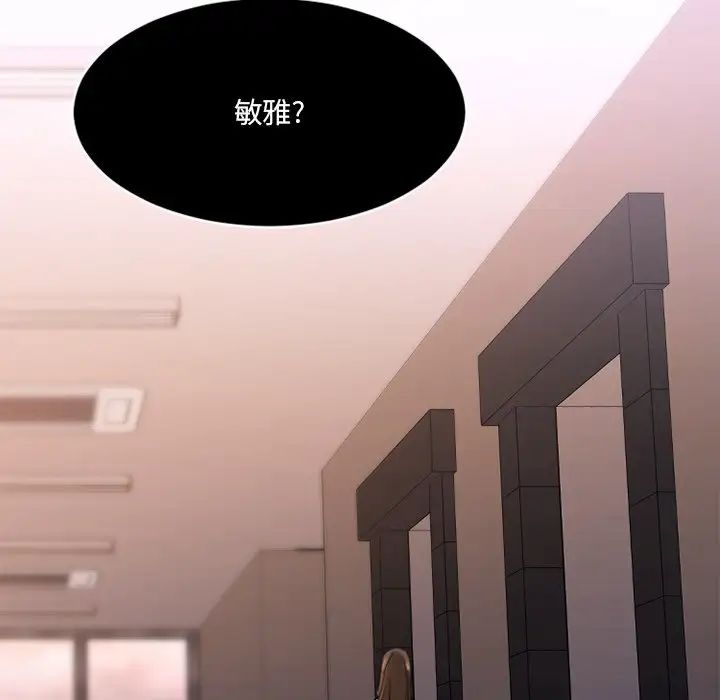 慾望食物链第25话