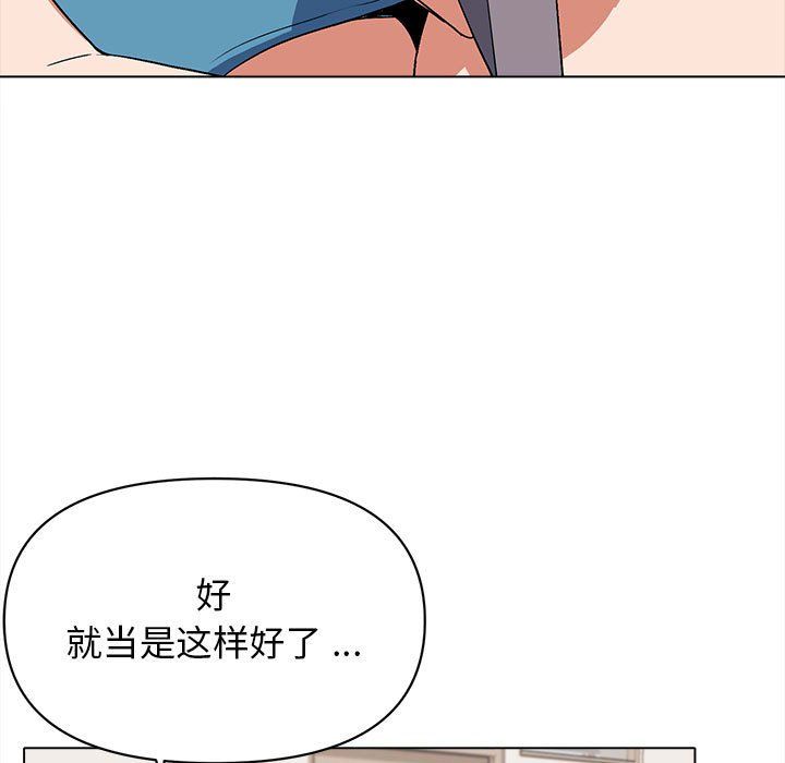 大学生活就从社团开始第5话