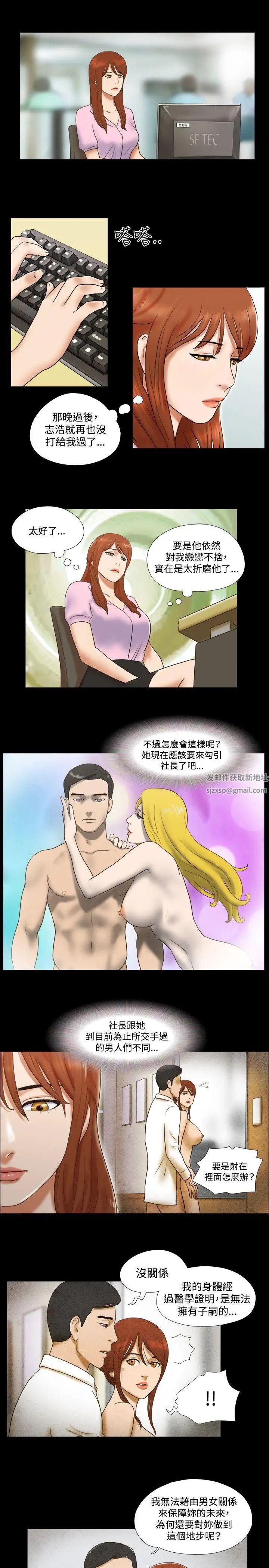 17种性幻想ver.2[第二季]第48话