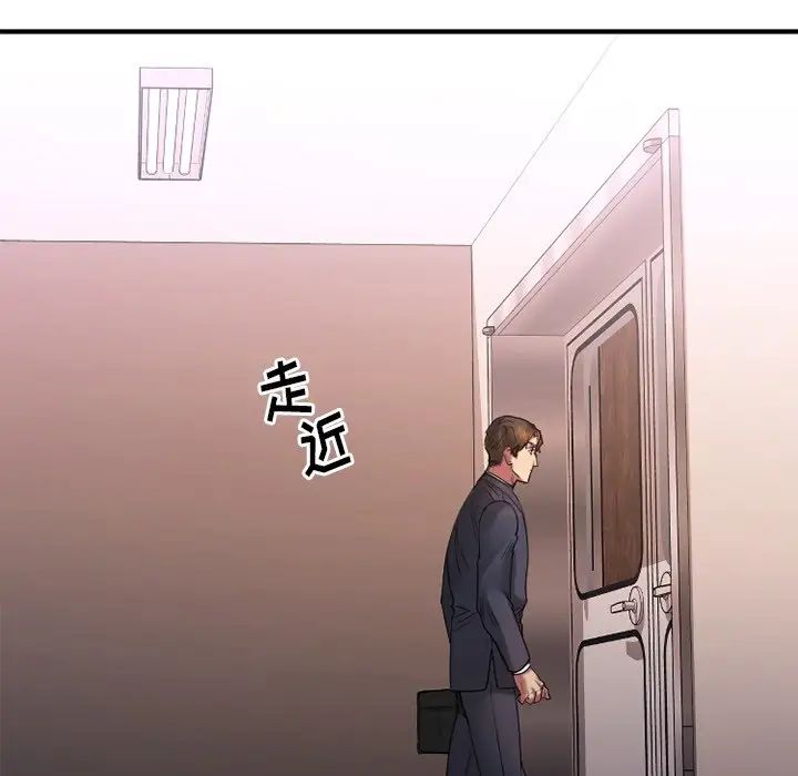 慾望食物链第25话