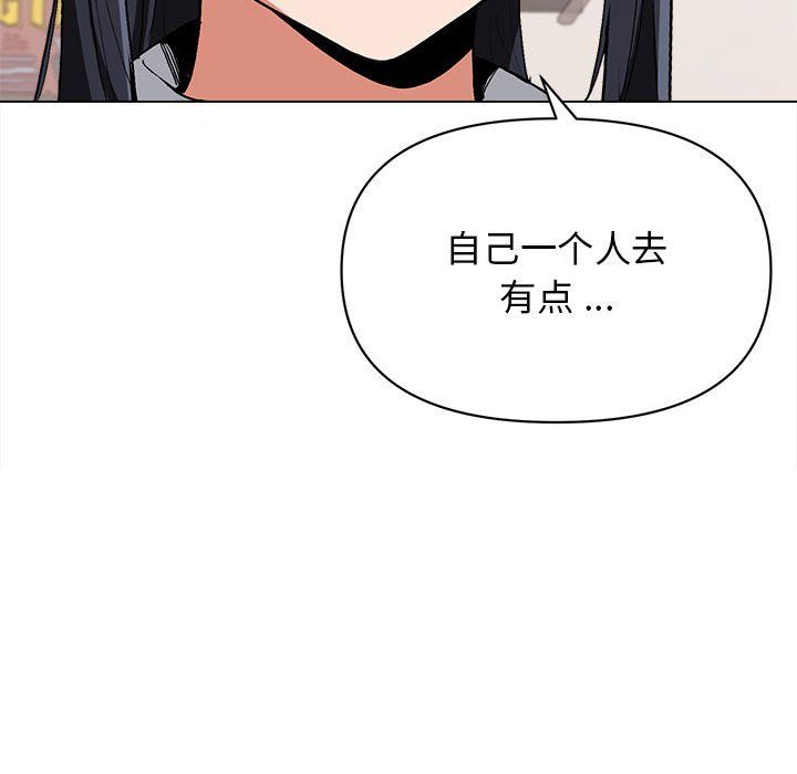 大学生活就从社团开始第5话