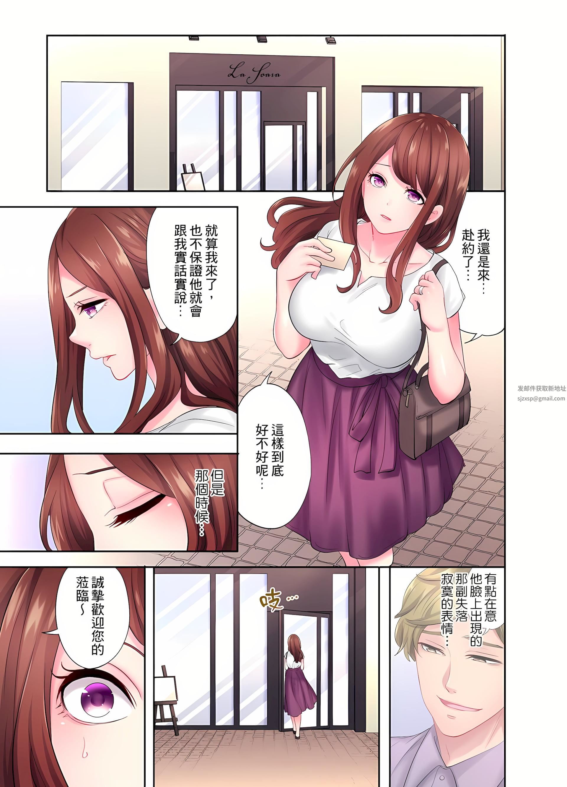 人妻的性爱按摩疗程。~在他的熟练技巧下调教成高潮连连的淫乱身体~第5话