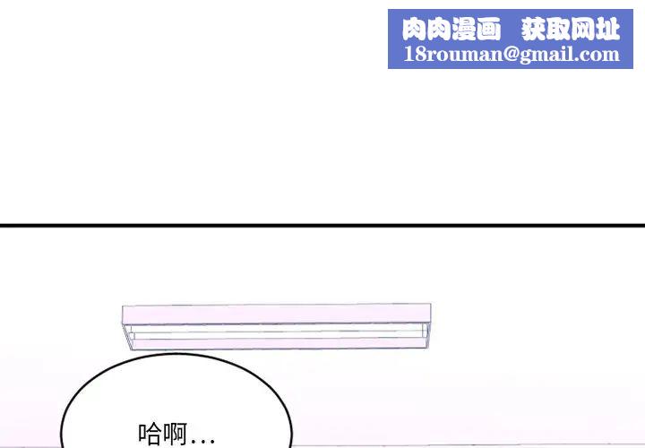 慾望食物链第26话