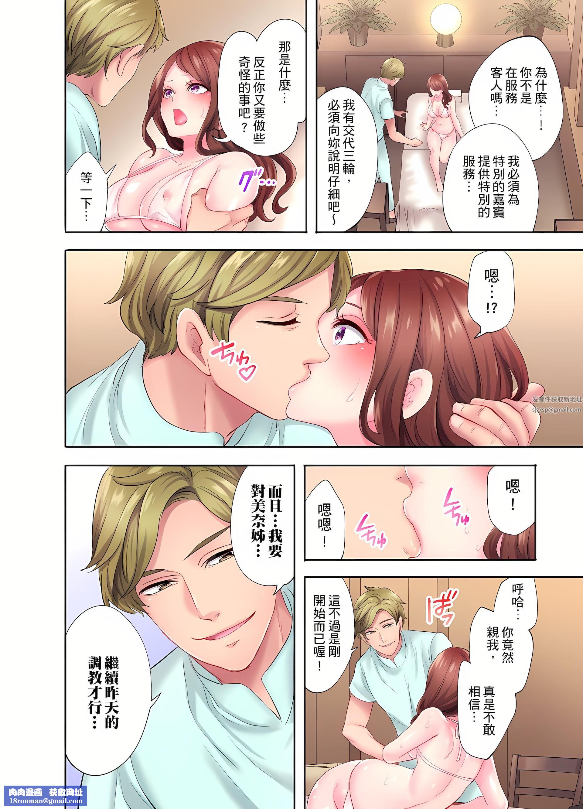 人妻的性爱按摩疗程。~在他的熟练技巧下调教成高潮连连的淫乱身体~第5话