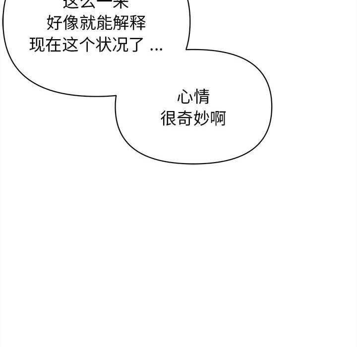 大学生活就从社团开始第5话