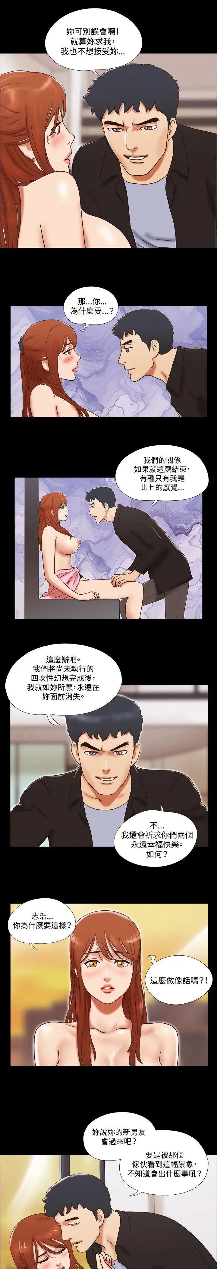 17種性幻想ver.2[第二季]第49話