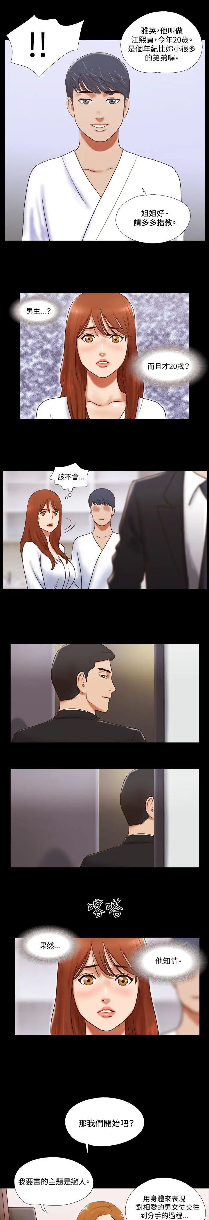 17種性幻想ver.2[第二季]第50話