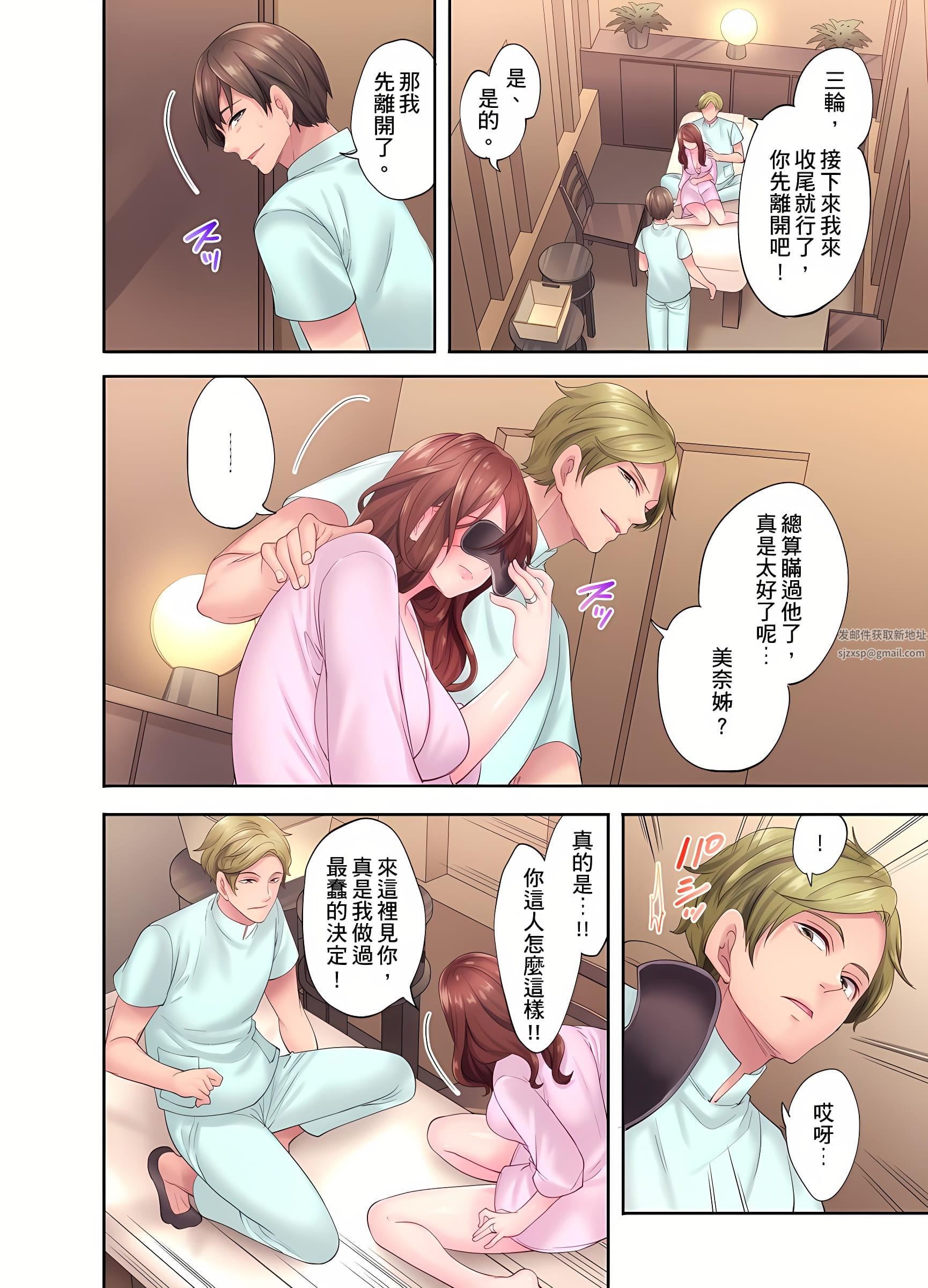 人妻的性爱按摩疗程。~在他的熟练技巧下调教成高潮连连的淫乱身体~第6话