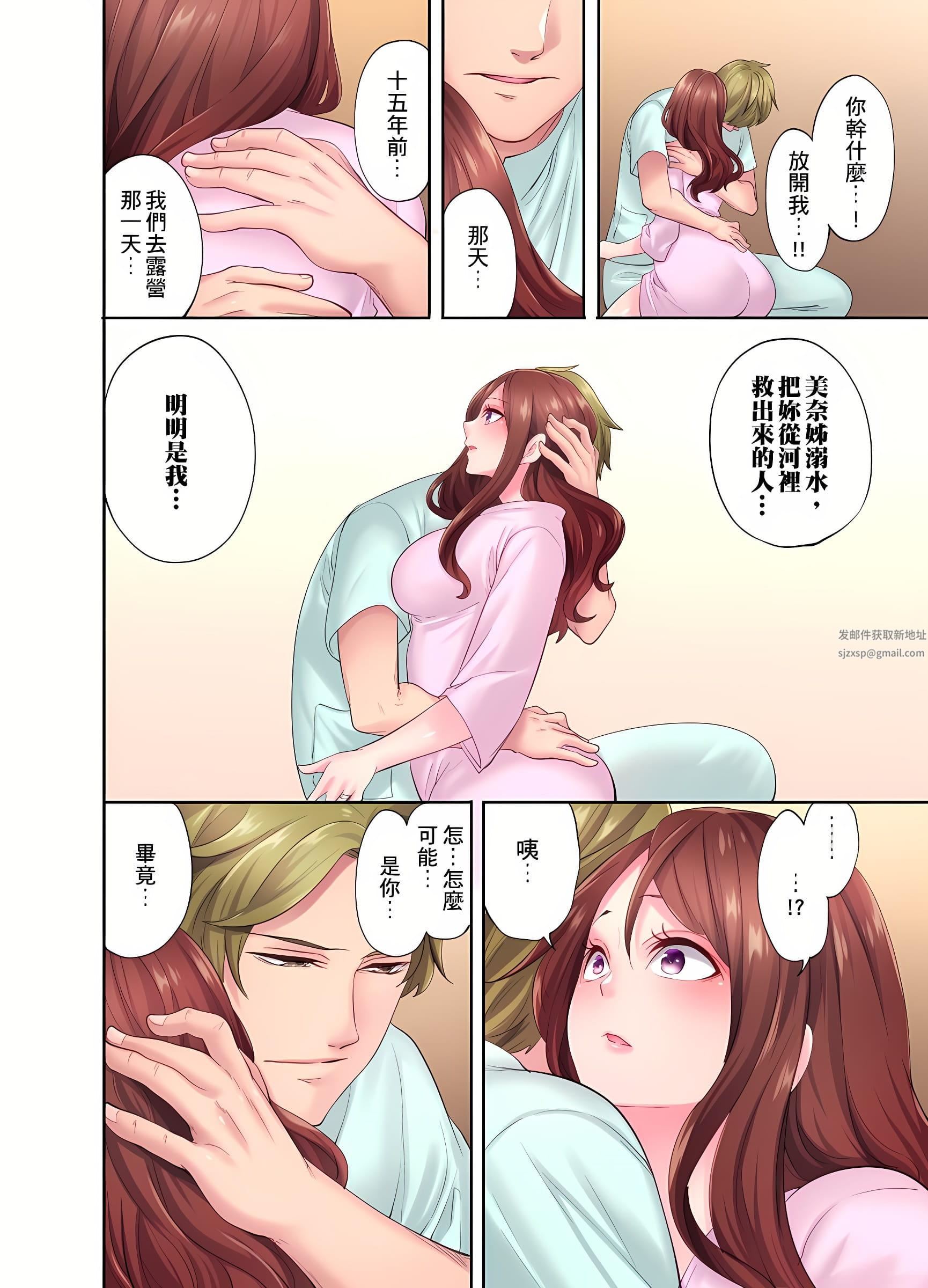 人妻的性爱按摩疗程。~在他的熟练技巧下调教成高潮连连的淫乱身体~第6话