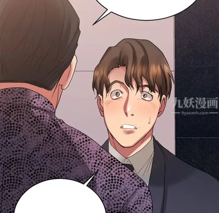 慾望食物链第26话