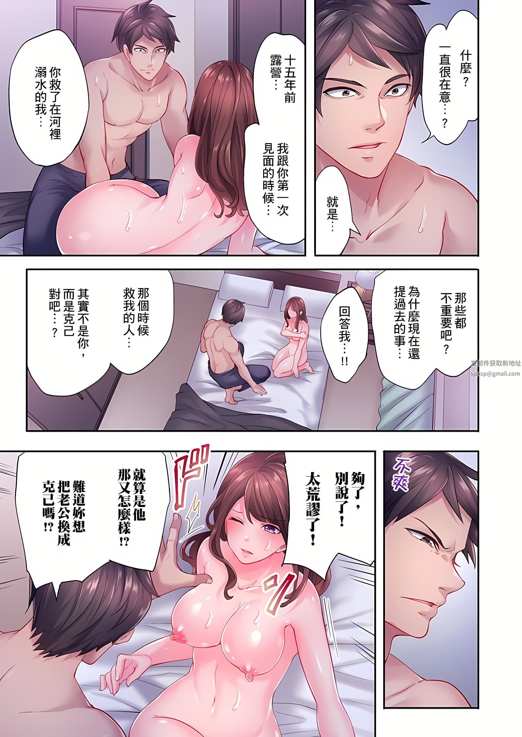 人妻的性爱按摩疗程。～在他的熟练技巧下调教成高潮连连的淫乱身体～第7话