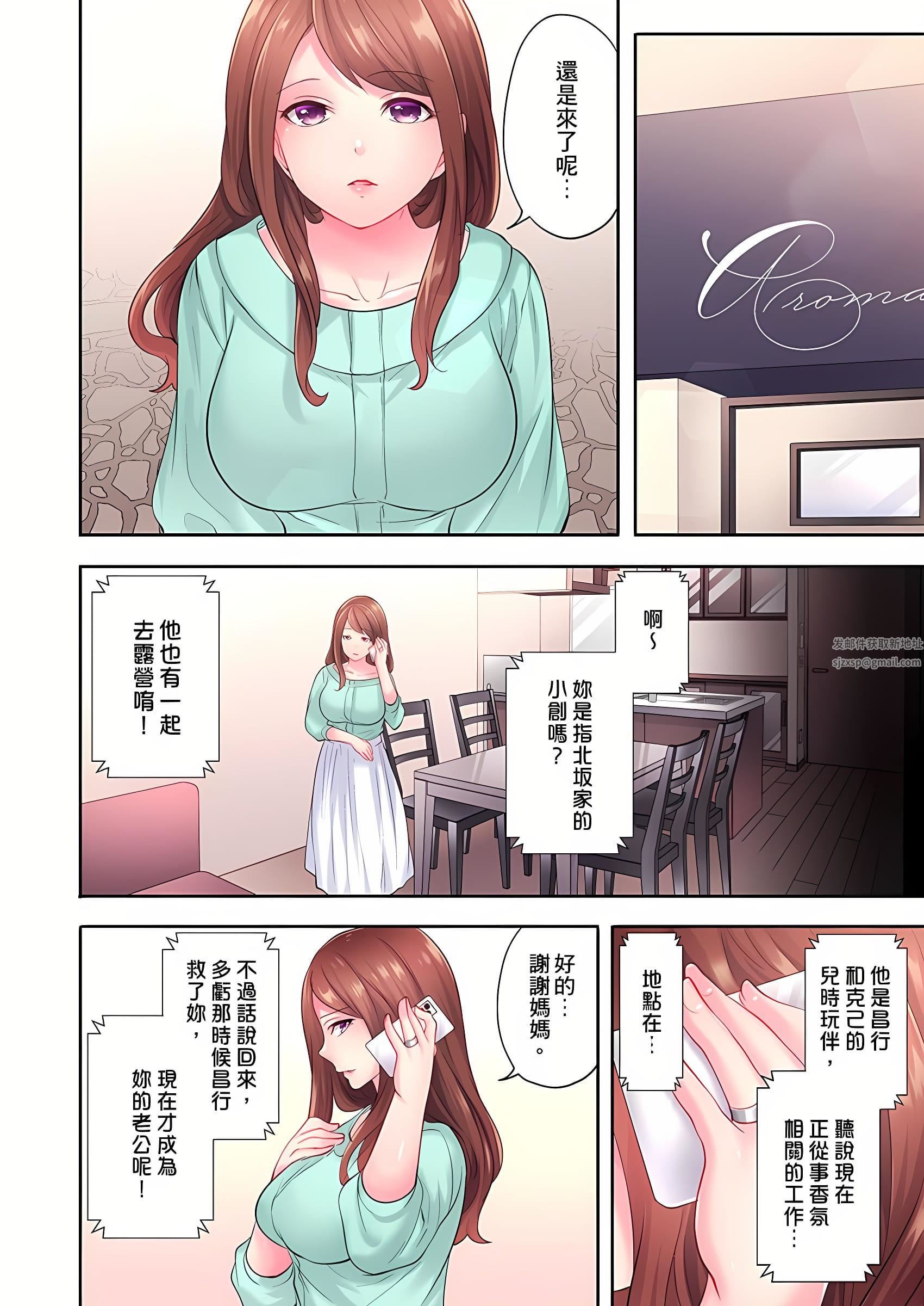 人妻的性爱按摩疗程。～在他的熟练技巧下调教成高潮连连的淫乱身体～第7话