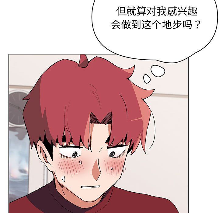 大学生活就从社团开始第6话