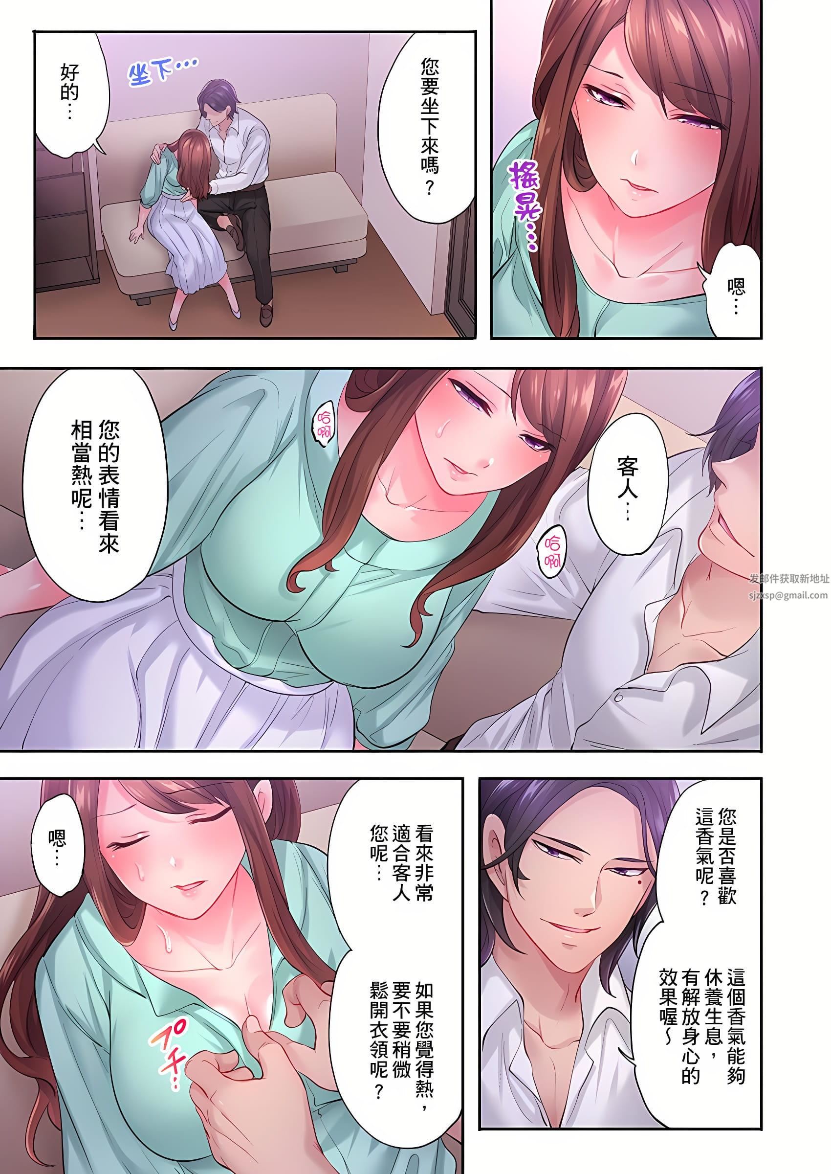 人妻的性爱按摩疗程。~在他的熟练技巧下调教成高潮连连的淫乱身体~第7话