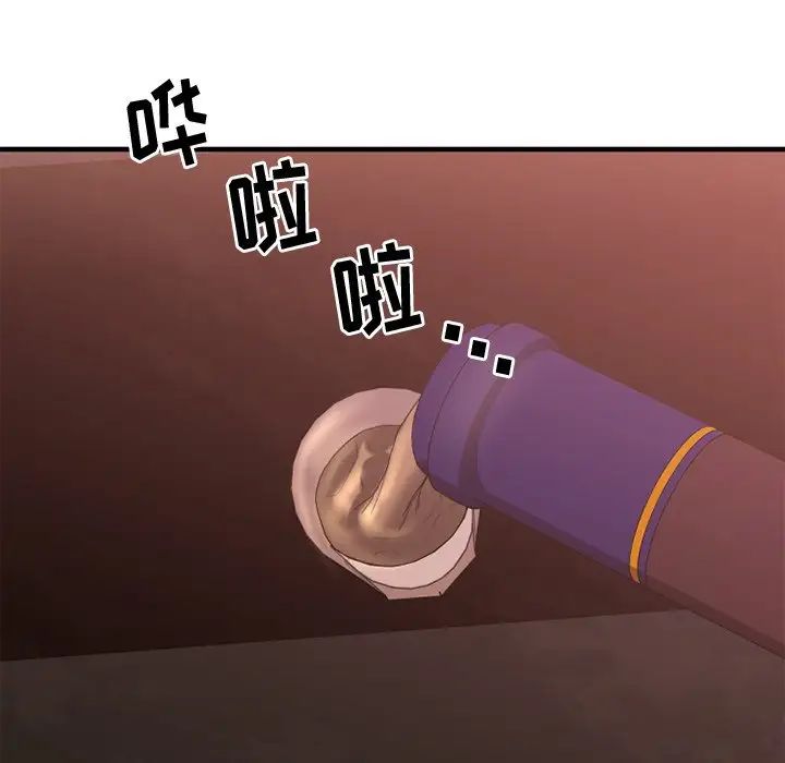 慾望食物链第26话