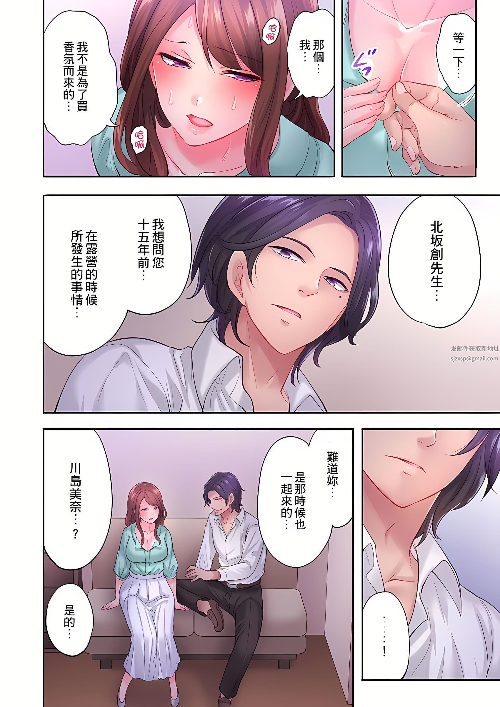 人妻的性愛按摩療程。～在他的熟練技巧下調教成高潮連連的淫亂身體～第7話