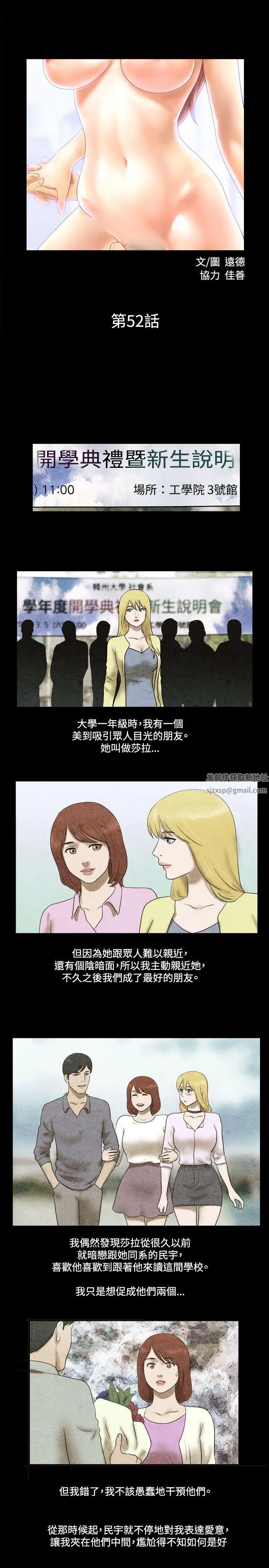 17种性幻想ver.2[第二季]第52话