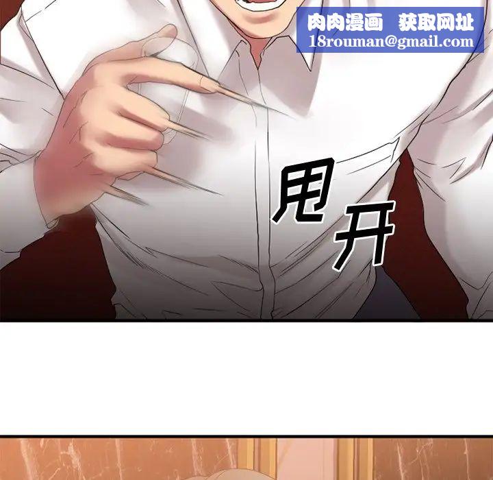 慾望食物链第26话