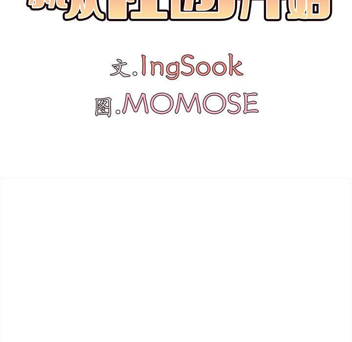 大学生活就从社团开始第6话