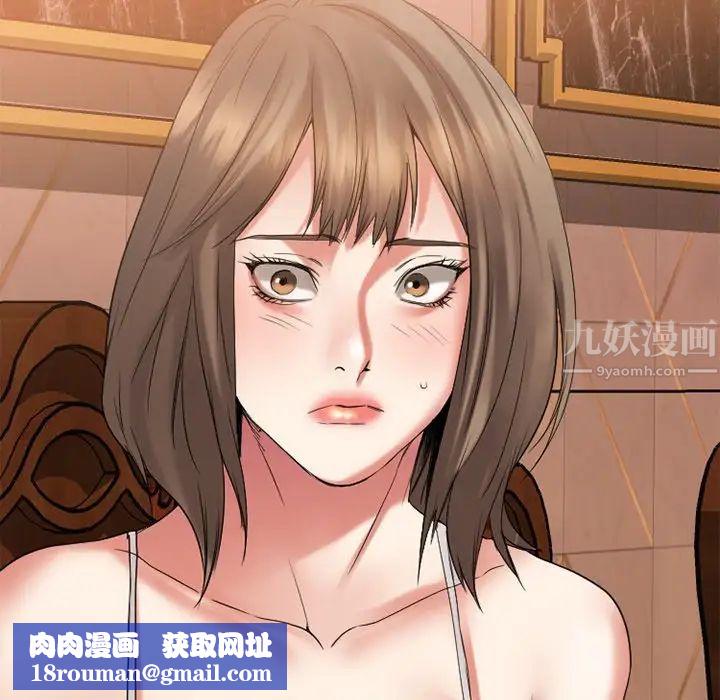 慾望食物链第26话