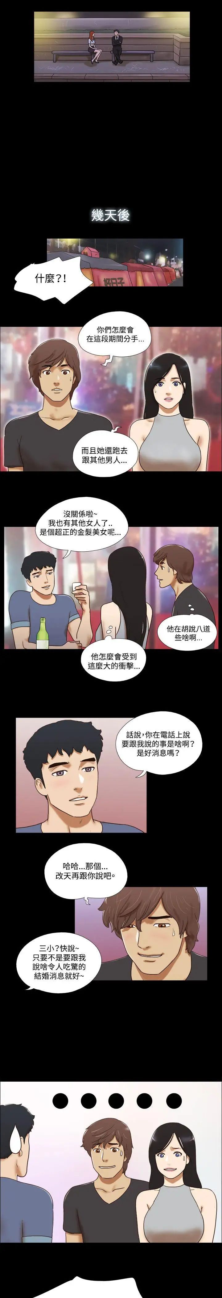 17種性幻想ver.2[第二季]第52話