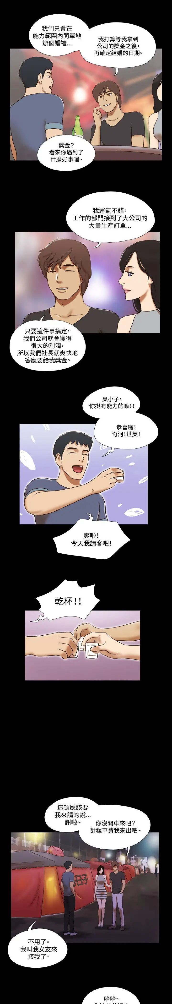 17種性幻想ver.2[第二季]第52話