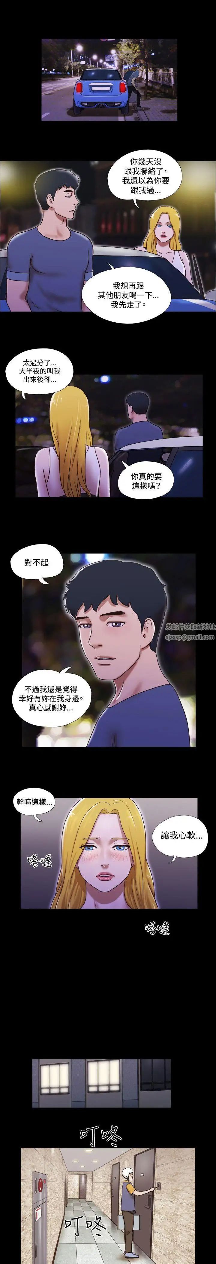 17种性幻想ver.2[第二季]第52话