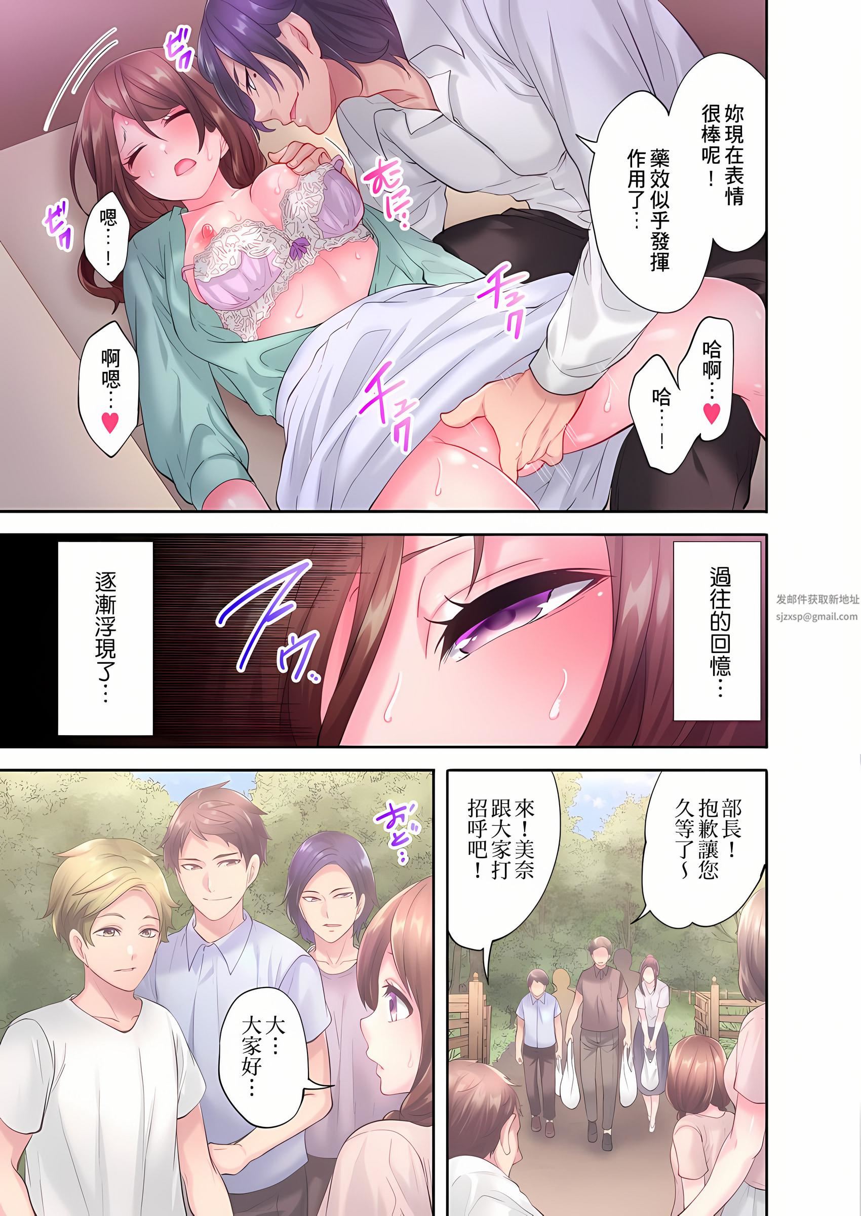 人妻的性愛按摩療程。～在他的熟練技巧下調教成高潮連連的淫亂身體～第8話