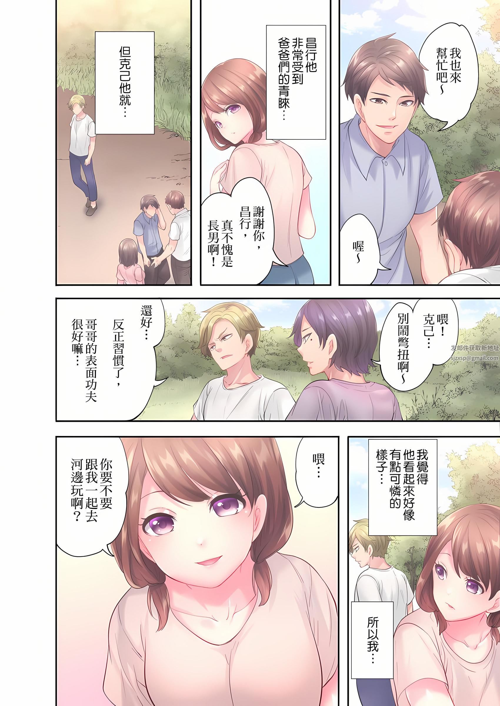 人妻的性爱按摩疗程。～在他的熟练技巧下调教成高潮连连的淫乱身体～第8话