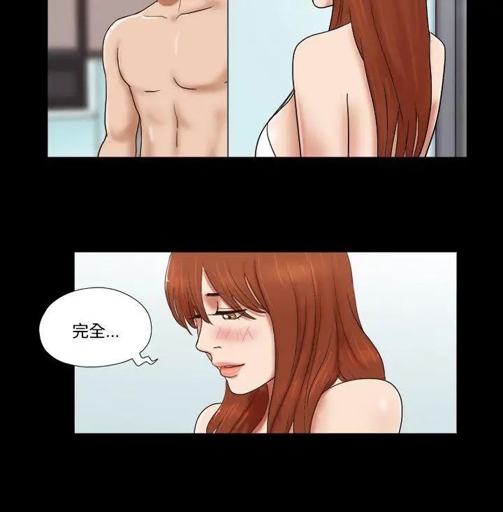 17種性幻想ver.2[第二季]第52話