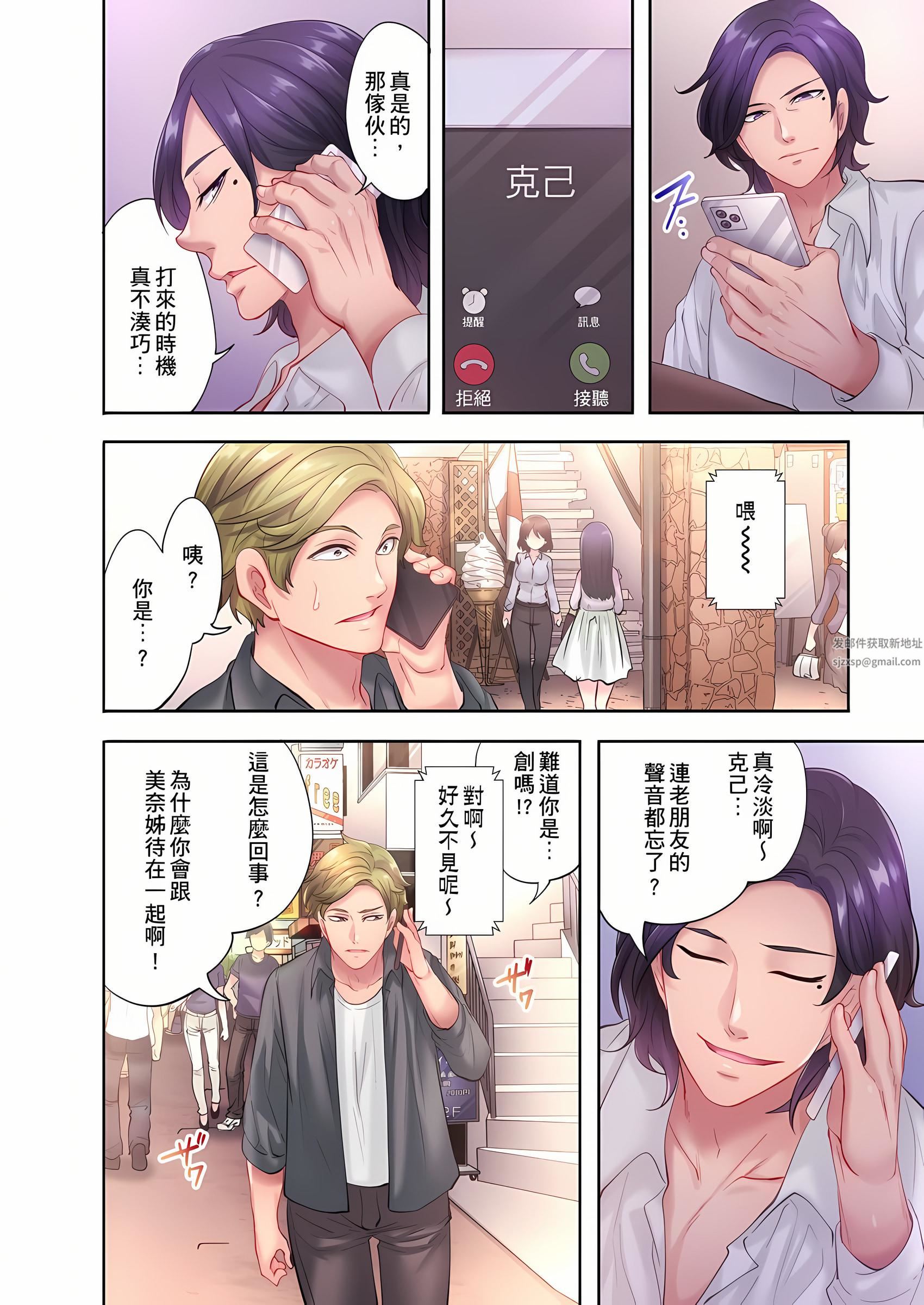 人妻的性爱按摩疗程。~在他的熟练技巧下调教成高潮连连的淫乱身体~第8话