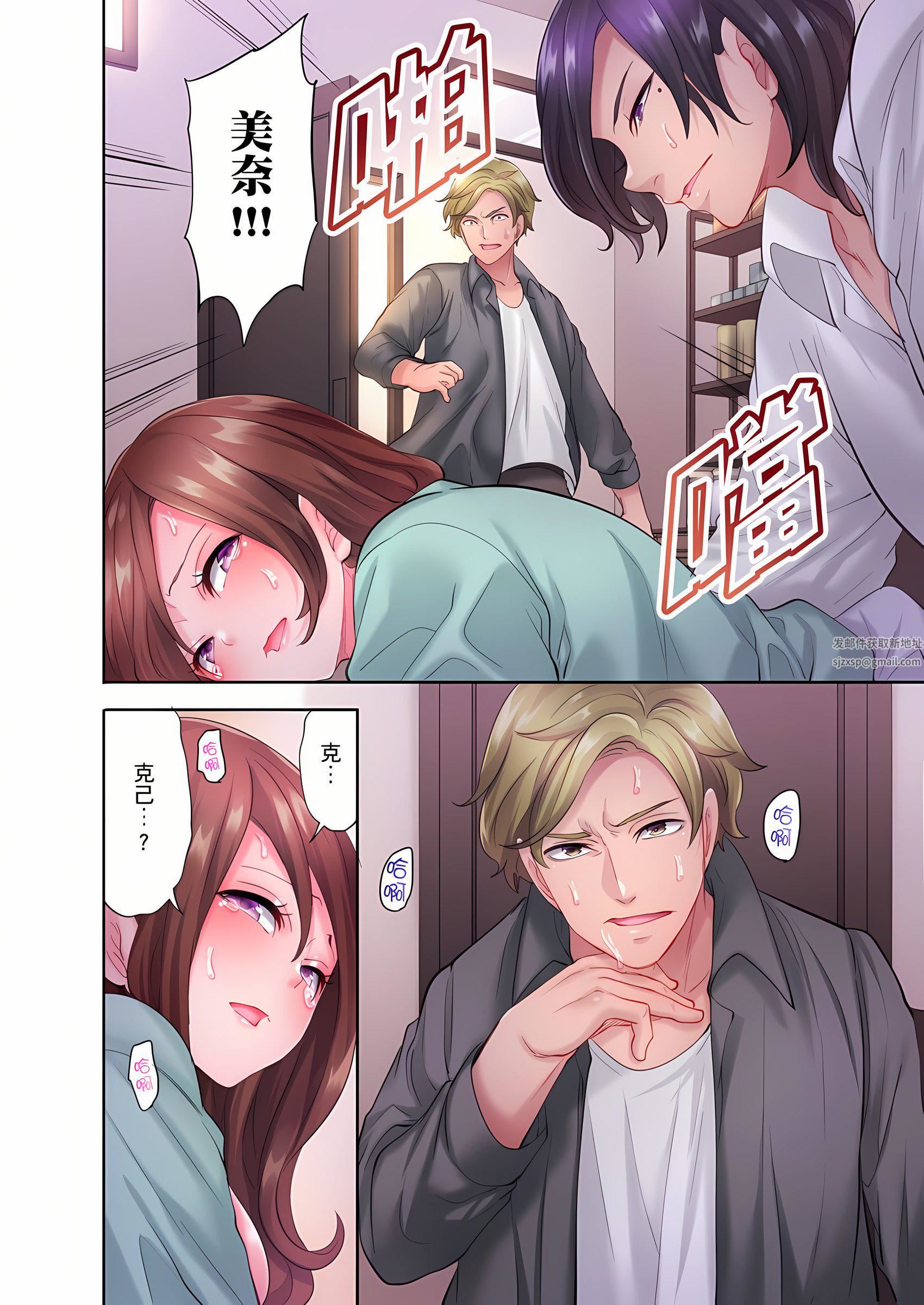 人妻的性爱按摩疗程。～在他的熟练技巧下调教成高潮连连的淫乱身体～第8话