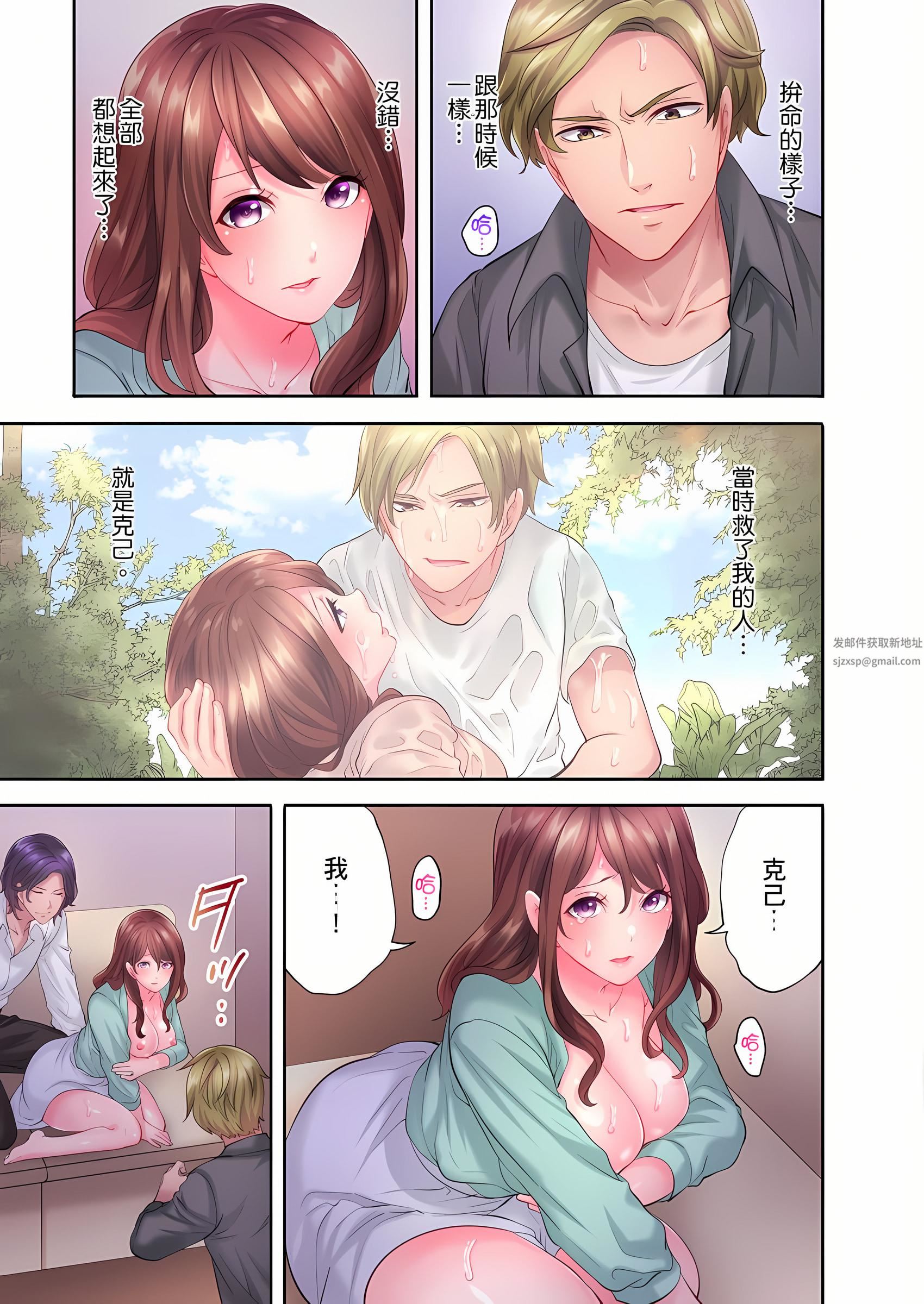 人妻的性爱按摩疗程。~在他的熟练技巧下调教成高潮连连的淫乱身体~第8话