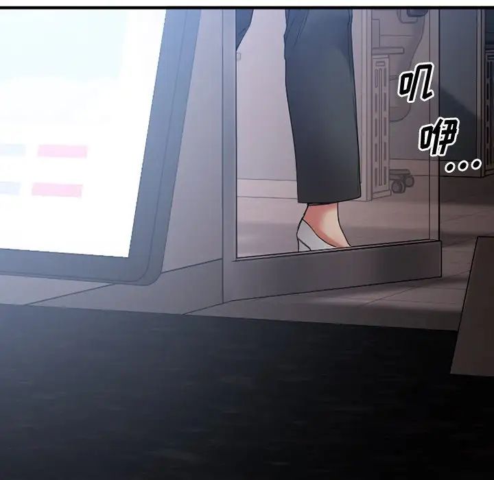 慾望食物鏈第26話