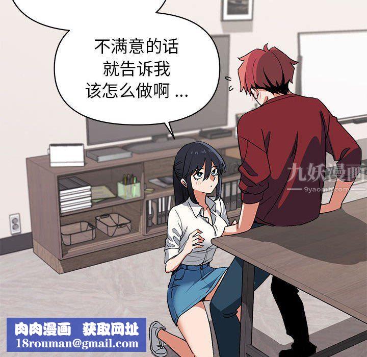 大学生活就从社团开始第6话