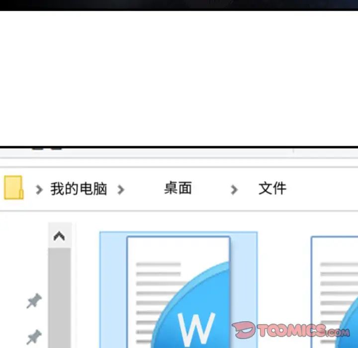 慾望食物鏈第26話