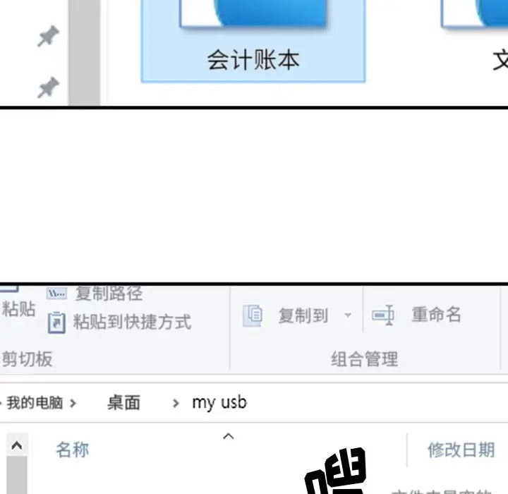 慾望食物链第26话