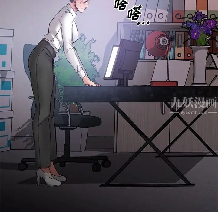 慾望食物链第26话