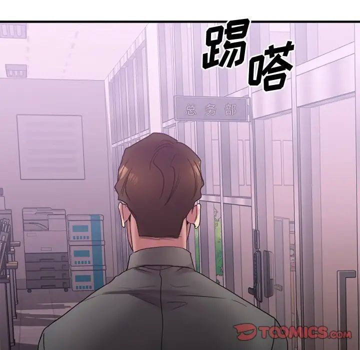 慾望食物链第26话