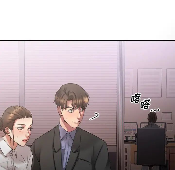 慾望食物链第26话