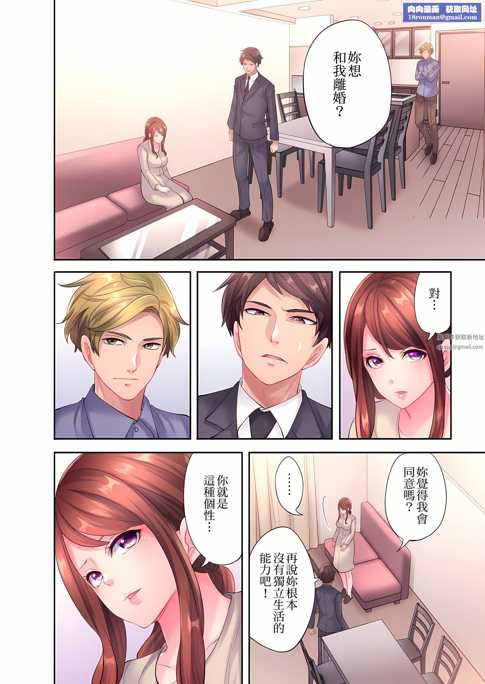 人妻的性爱按摩疗程。~在他的熟练技巧下调教成高潮连连的淫乱身体~第9话