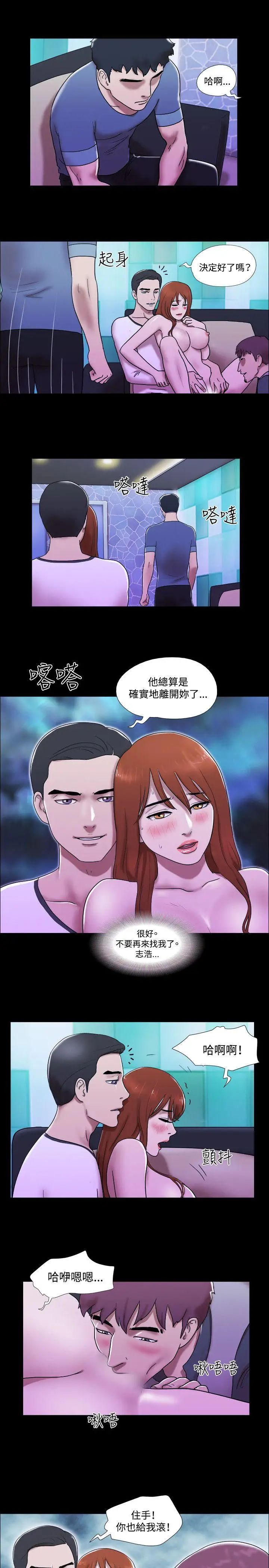 17种性幻想ver.2[第二季]第54话