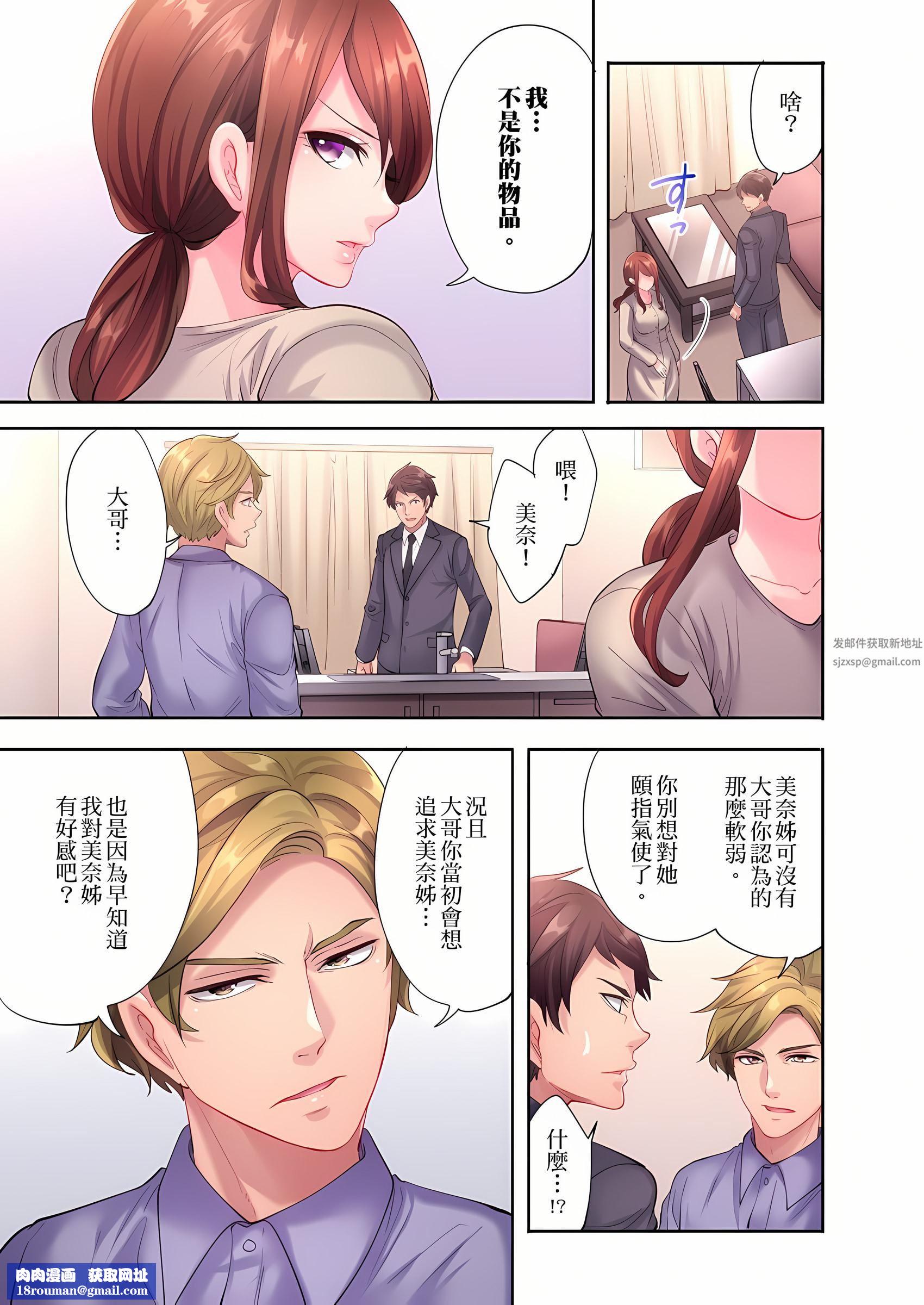 人妻的性爱按摩疗程。～在他的熟练技巧下调教成高潮连连的淫乱身体～第9话