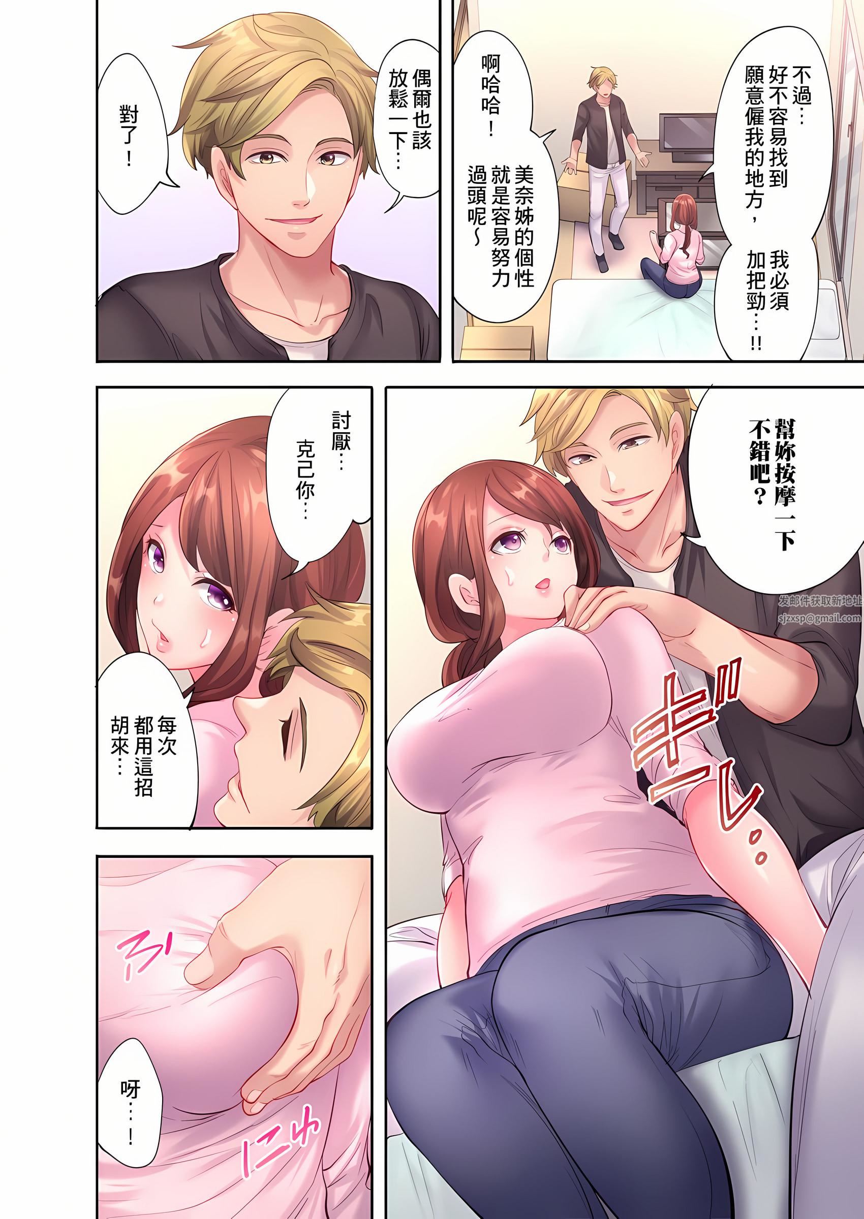 人妻的性爱按摩疗程。～在他的熟练技巧下调教成高潮连连的淫乱身体～第9话