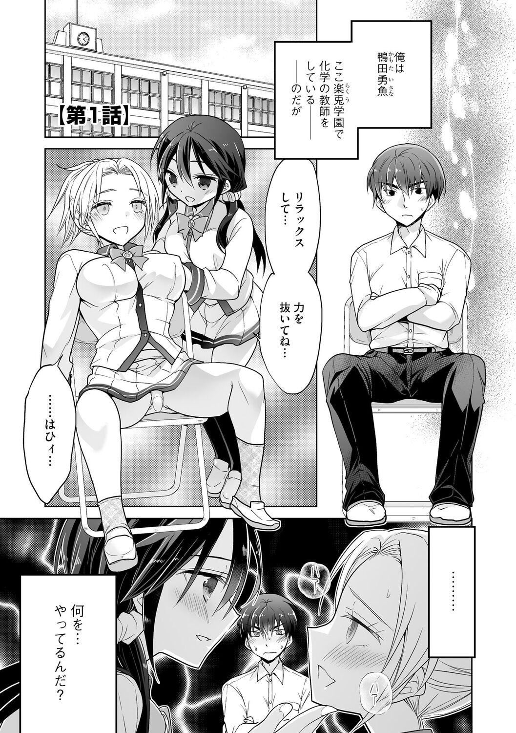 [松本ミトヒ。]楽兎學園催眠部[DL版][松本ミトヒ。]楽兎學園催眠部[DL版]