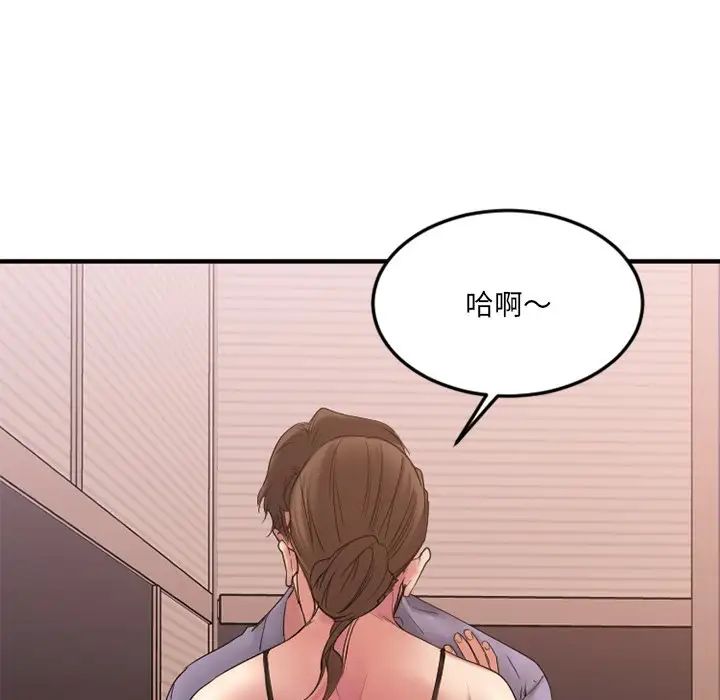 慾望食物链第27话