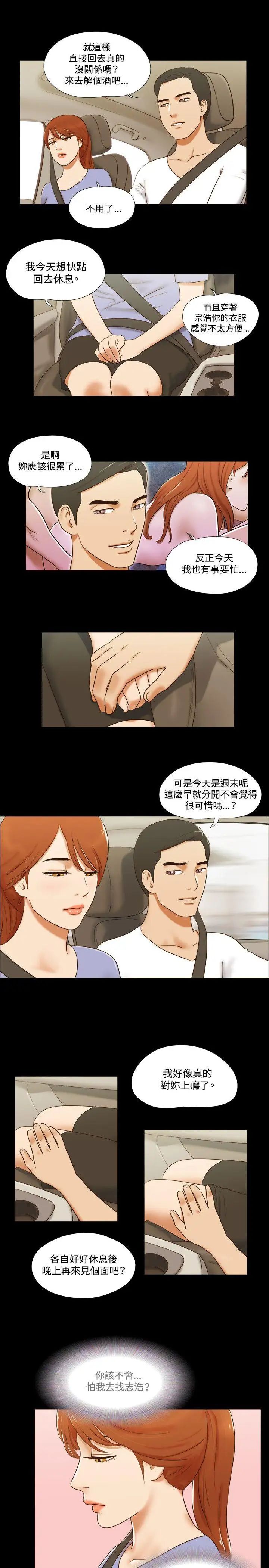 17种性幻想ver.2[第二季]第56话