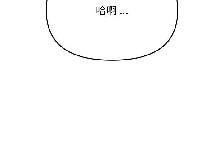 大学生活就从社团开始第7话