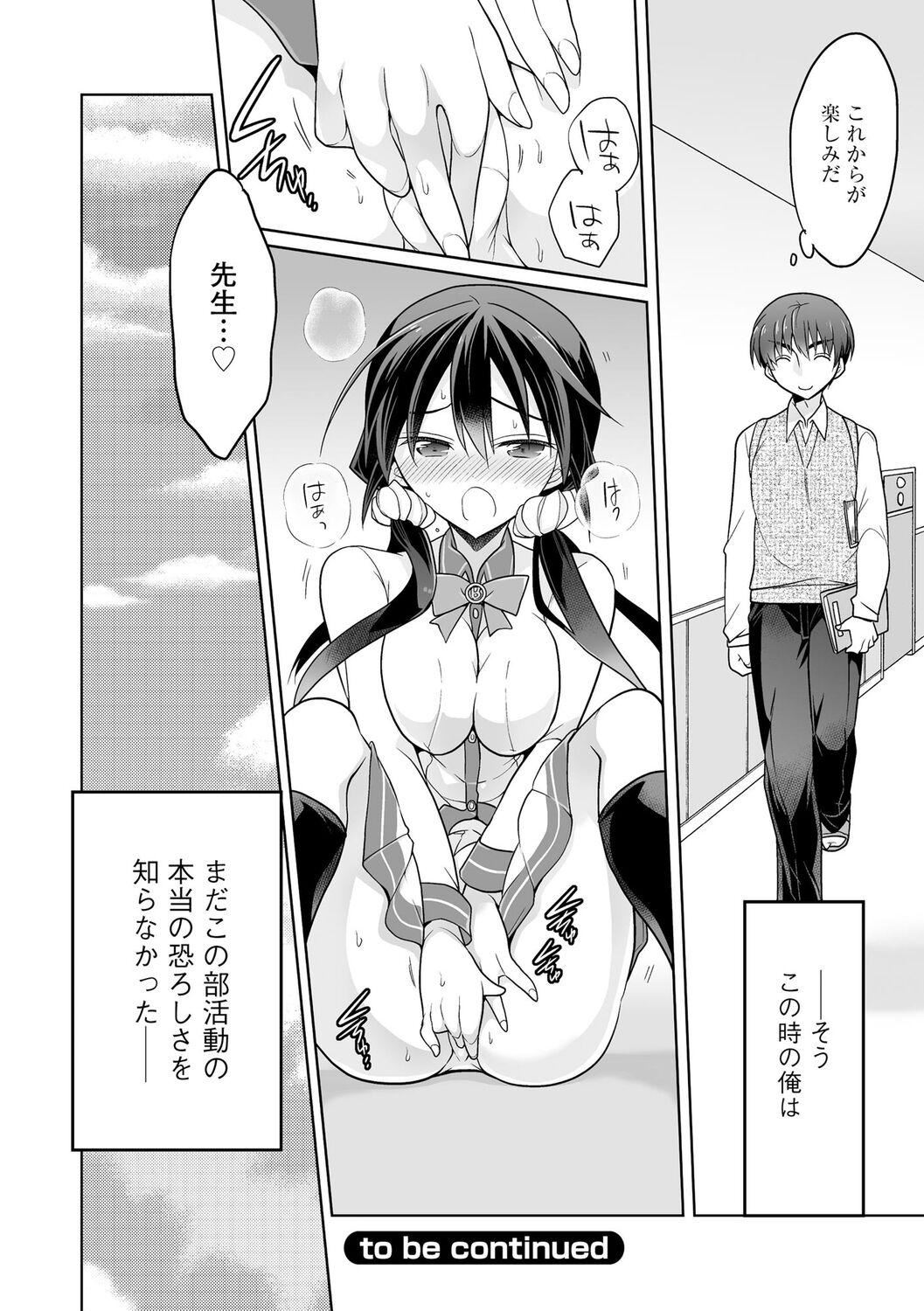 [松本ミトヒ。]楽兎学园催眠部[DL版][松本ミトヒ。]楽兎学园催眠部[DL版]