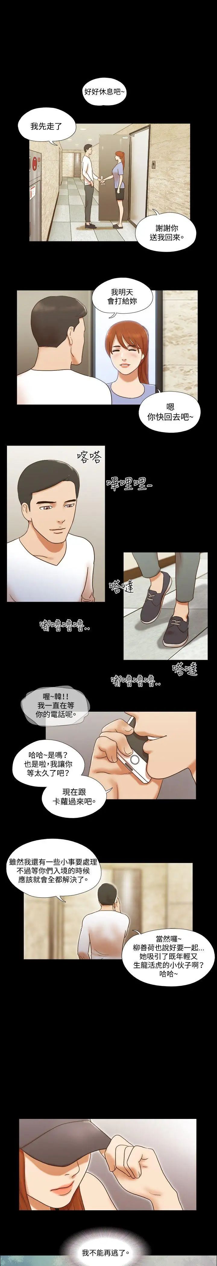 17种性幻想ver.2[第二季]第56话